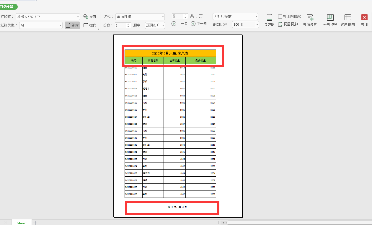 打印测试页怎么打(打印Excel多页表格时，如何快速添加页码和标题行，方便查找数据)