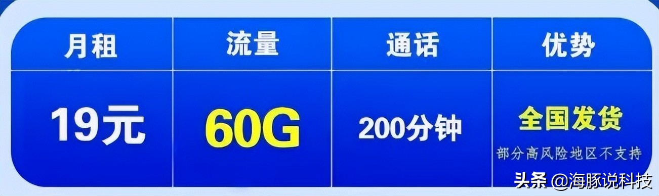 北京移动套餐(中国移动暖人心，60GB流量 200分钟 19元/月，提速降费终于良心了)